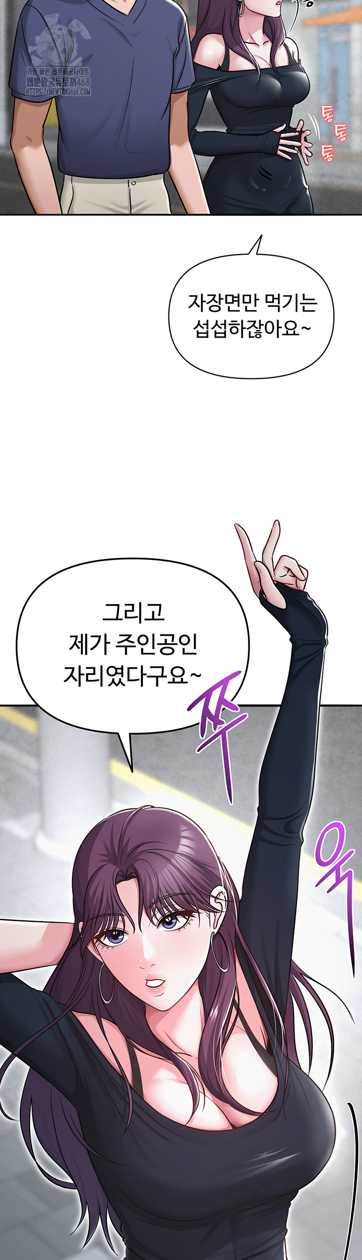 SNS Raw Chapter 31 image 41