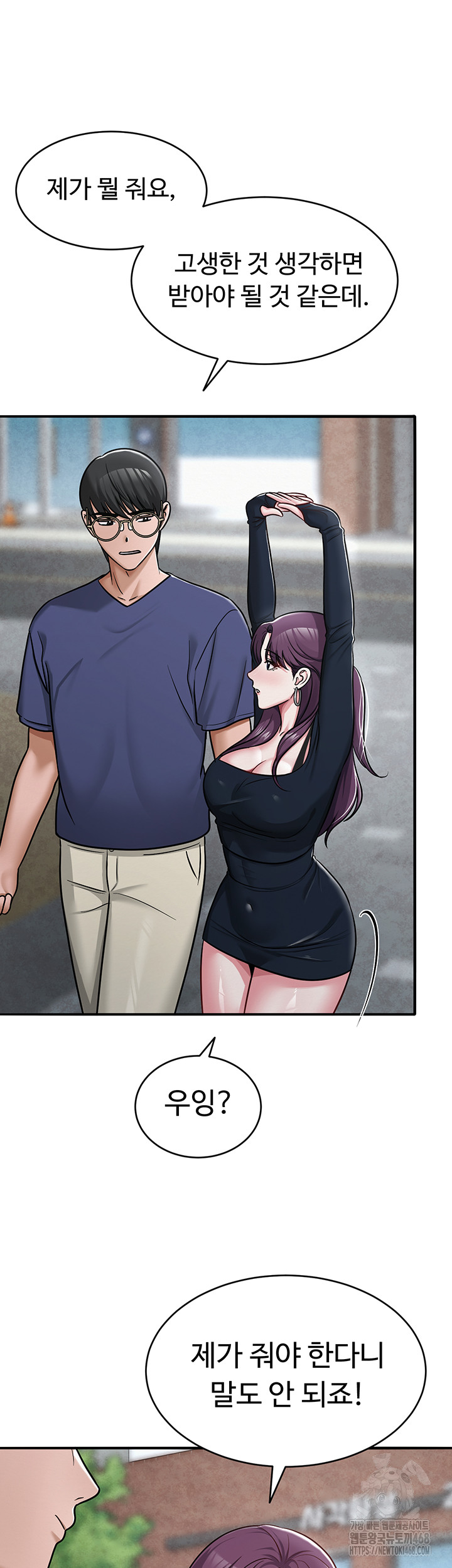 SNS Raw Chapter 31 image 43