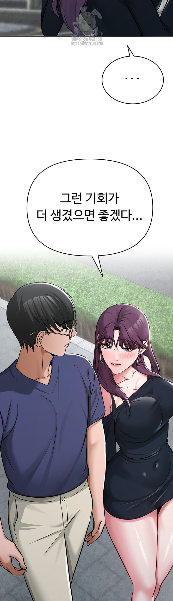 SNS Raw Chapter 31 image 46