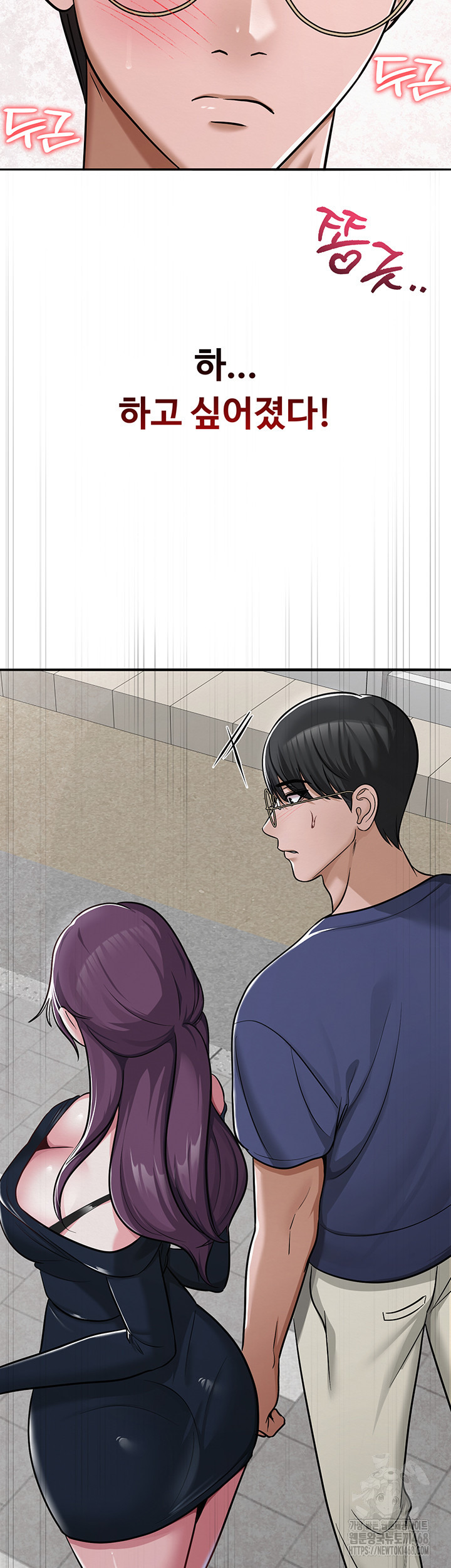 SNS Raw Chapter 31 image 50