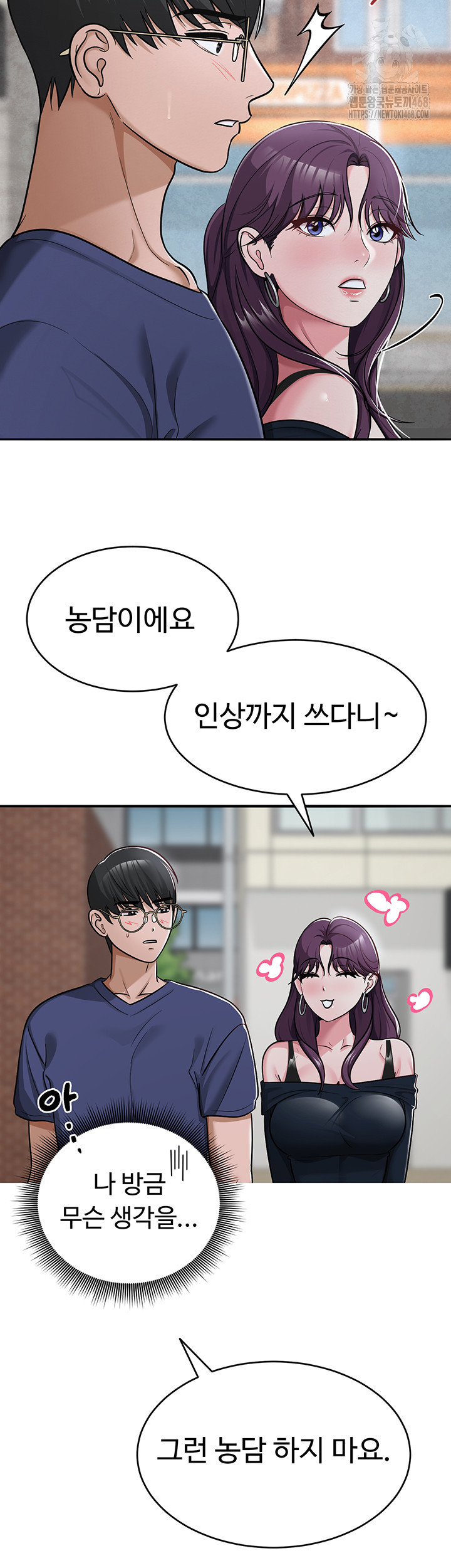 SNS Raw Chapter 31 image 54