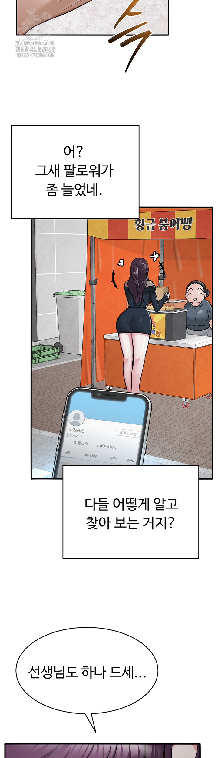 SNS Raw Chapter 31 image 58