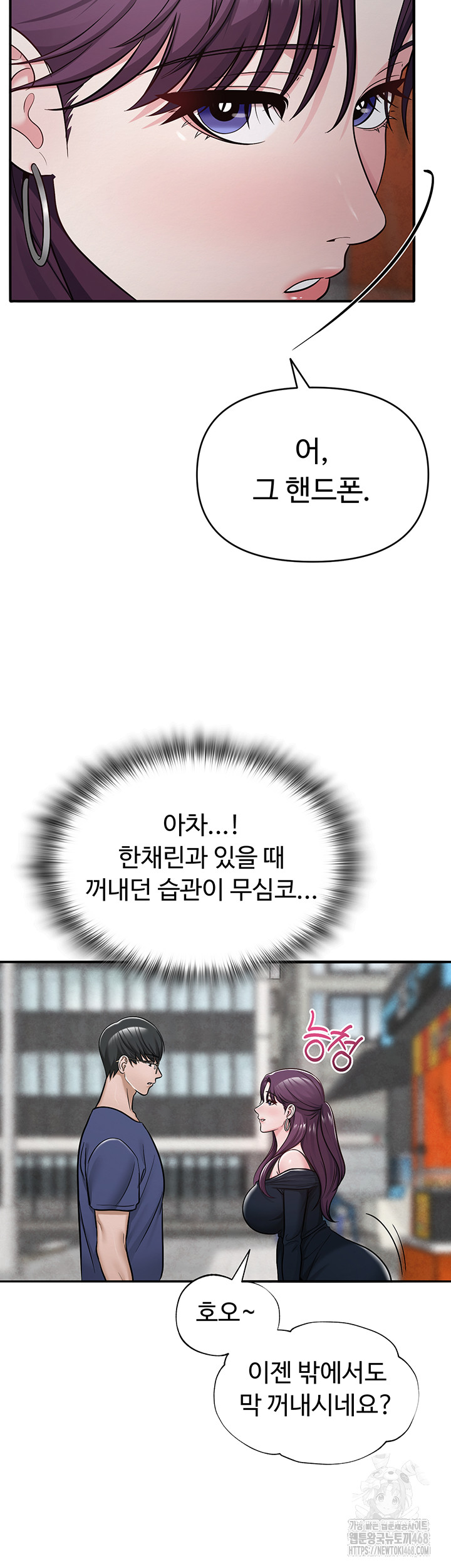 SNS Raw Chapter 31 image 59