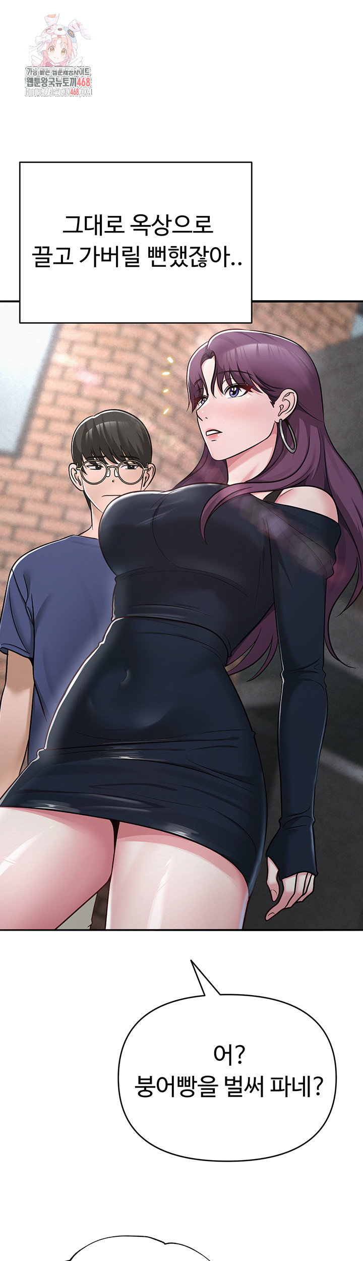 SNS Raw Chapter 32 image 0