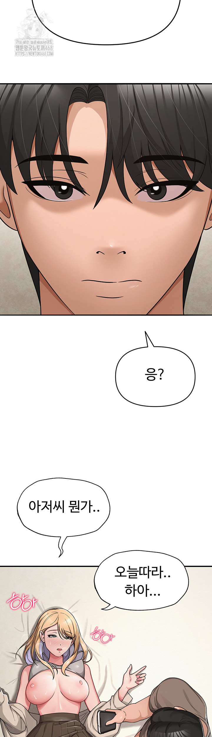 SNS Raw Chapter 32 image 9