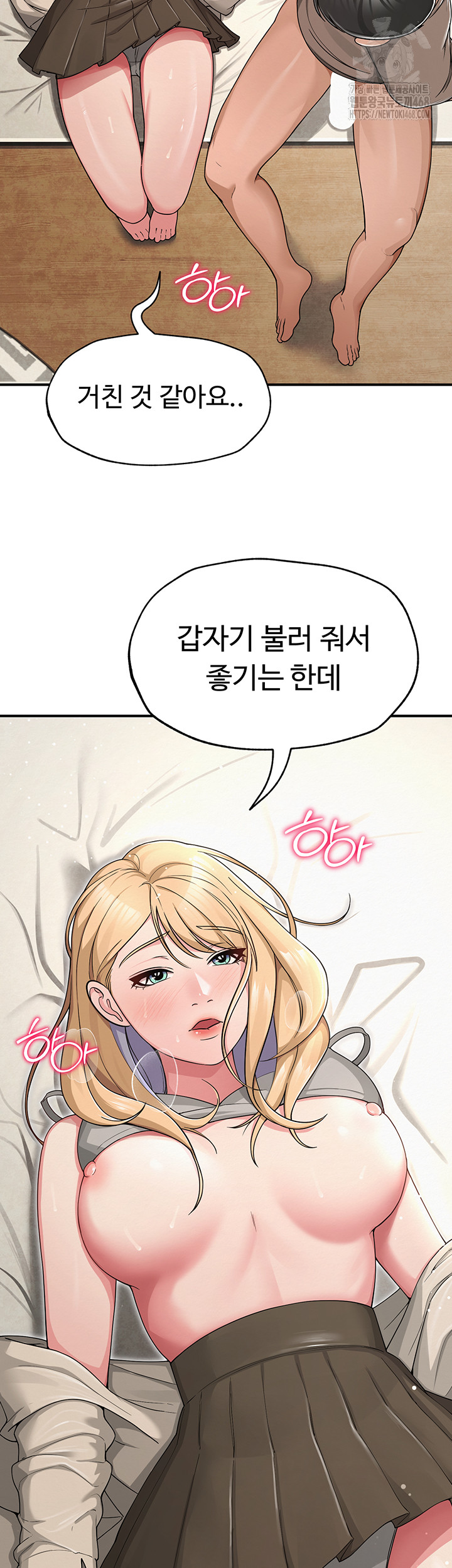 SNS Raw Chapter 32 image 10