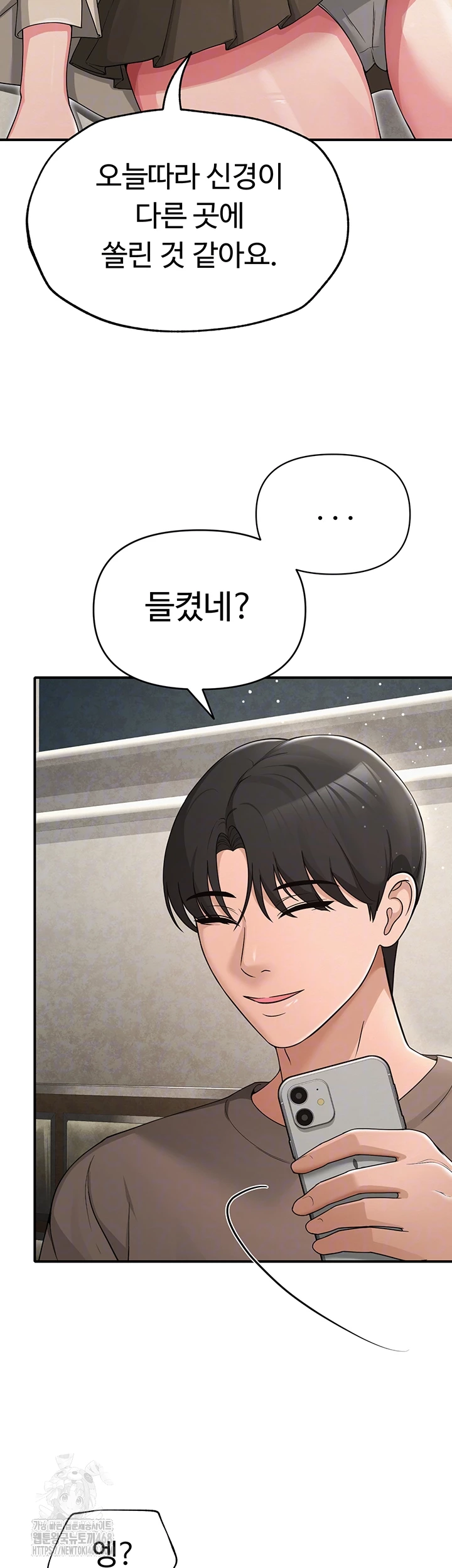 SNS Raw Chapter 32 image 11