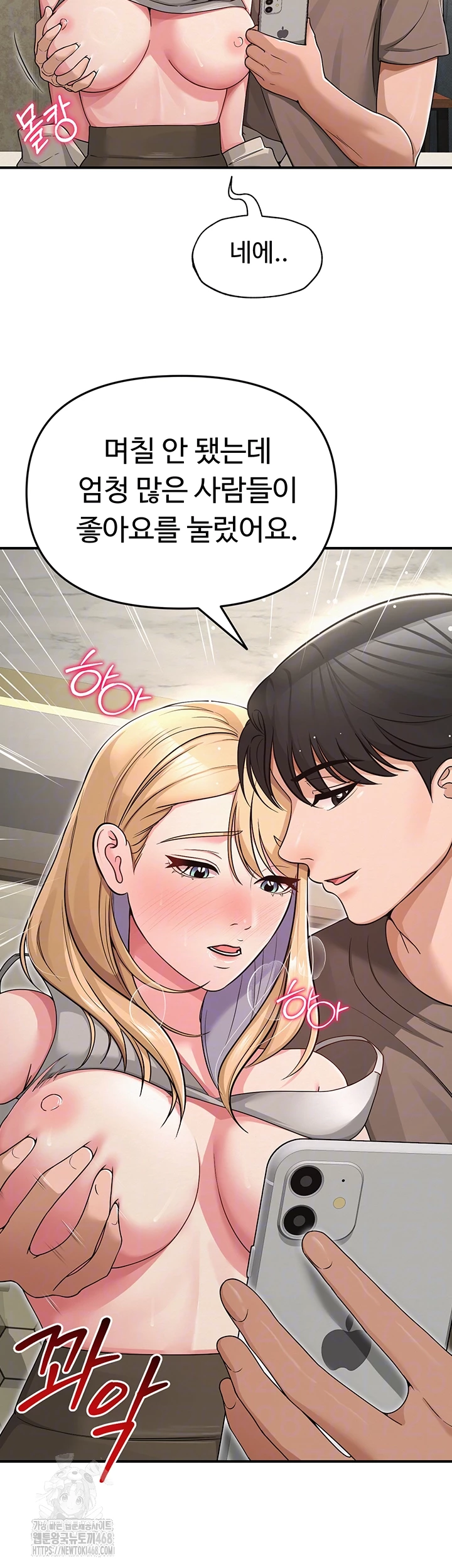 SNS Raw Chapter 32 image 13