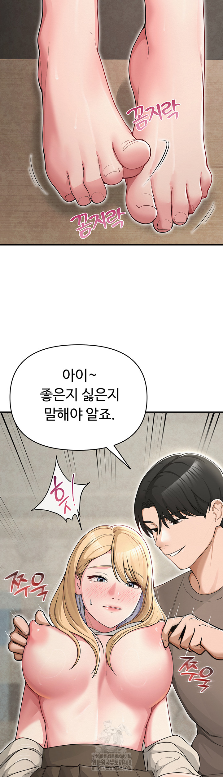 SNS Raw Chapter 32 image 19