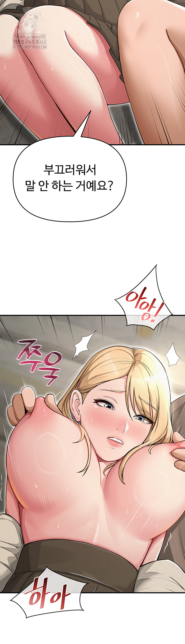 SNS Raw Chapter 32 image 20