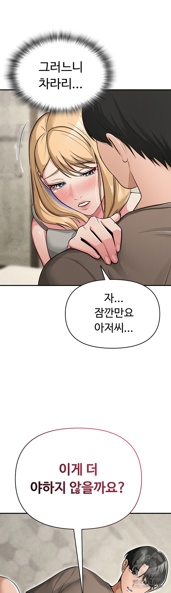 SNS Raw Chapter 32 image 24