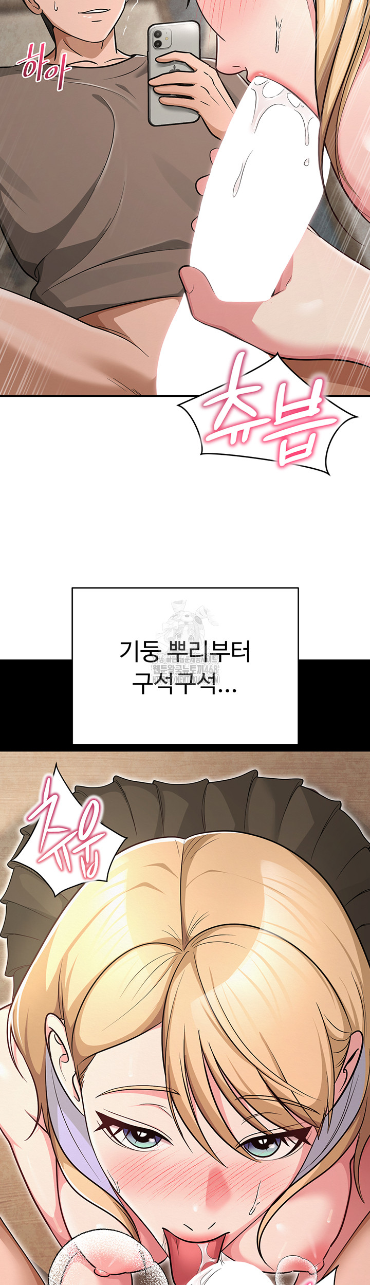 SNS Raw Chapter 32 image 29