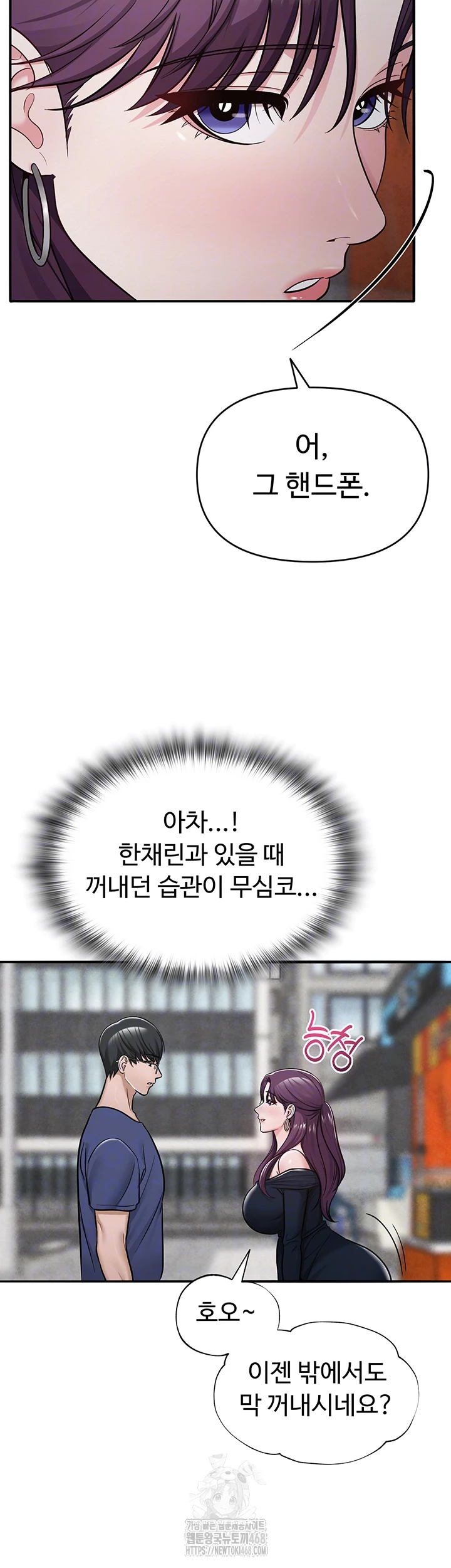 SNS Raw Chapter 32 image 3