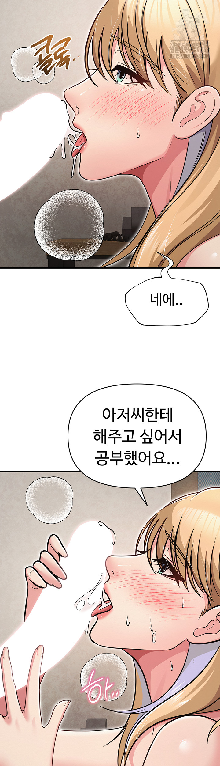 SNS Raw Chapter 32 image 39