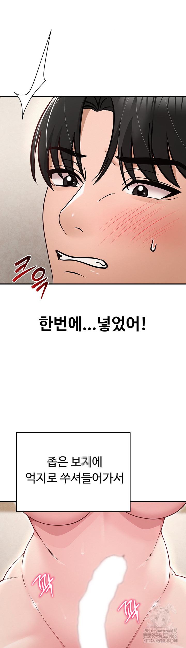 SNS Raw Chapter 32 image 47