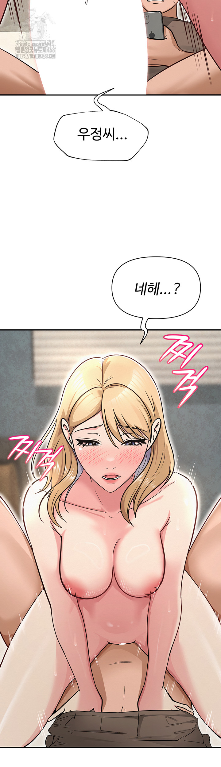 SNS Raw Chapter 32 image 54