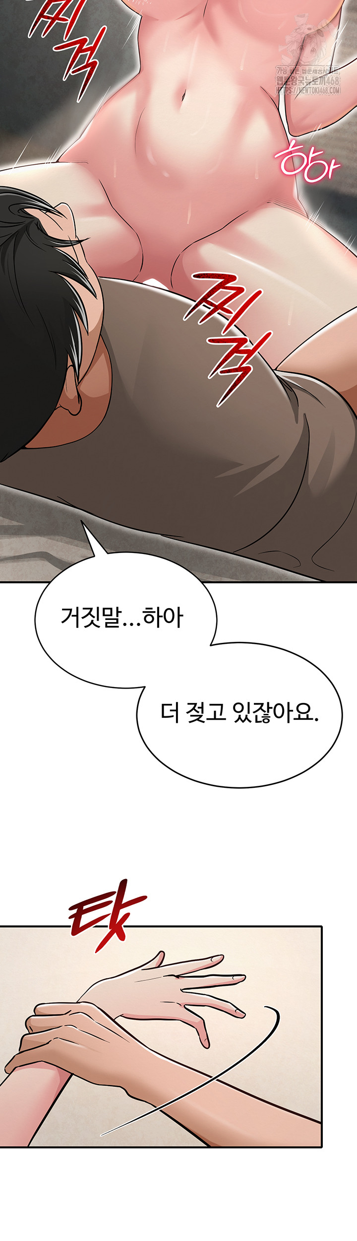SNS Raw Chapter 32 image 61