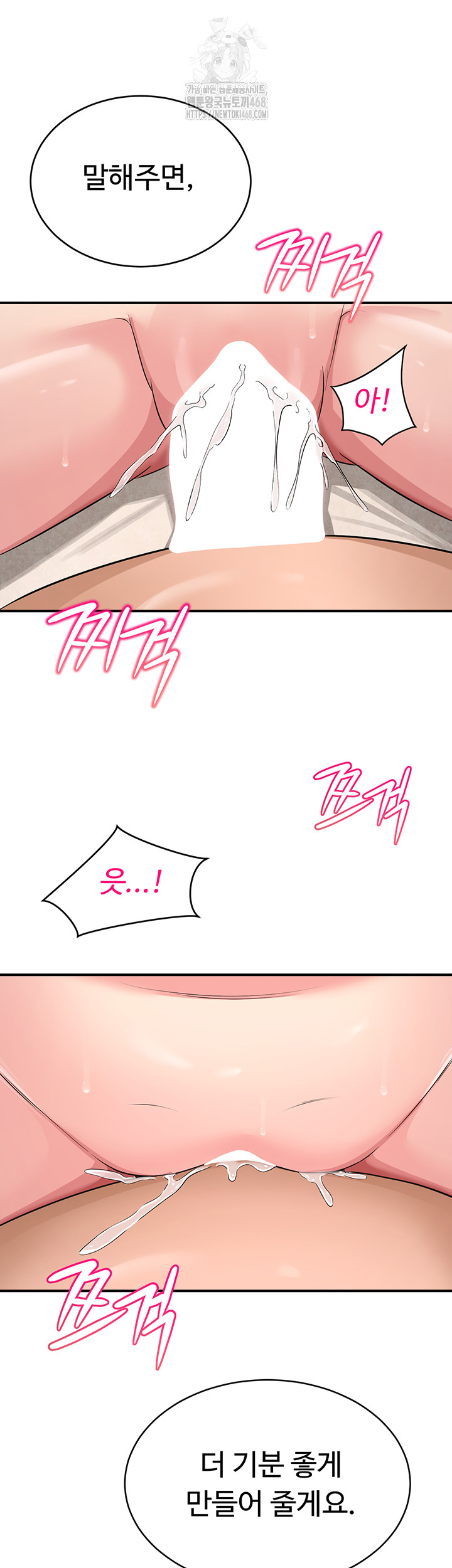 SNS Raw Chapter 32 image 65