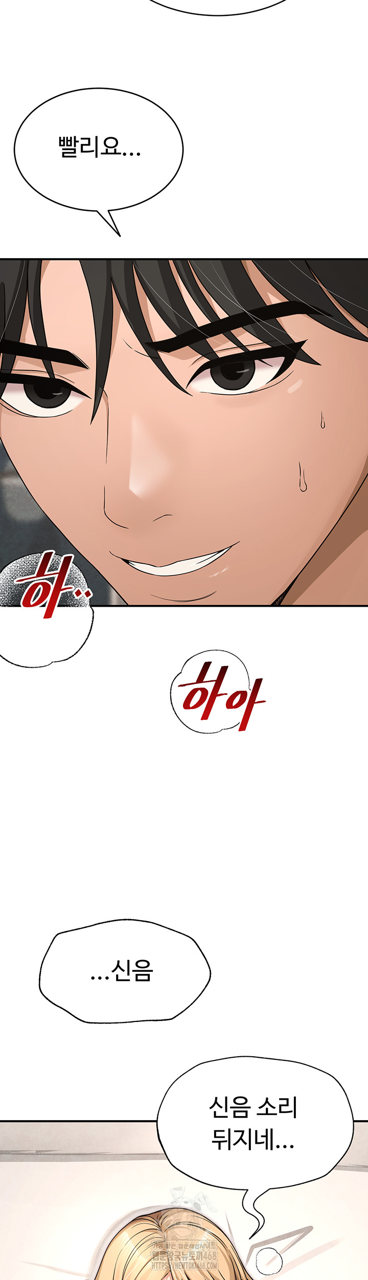 SNS Raw Chapter 32 image 66