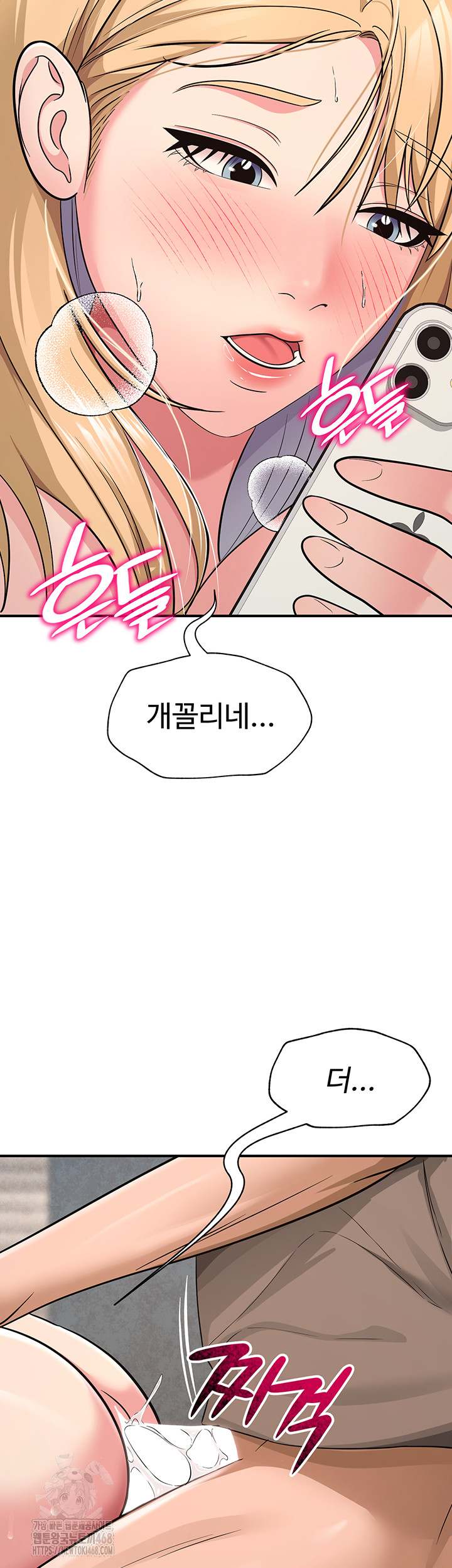 SNS Raw Chapter 32 image 68