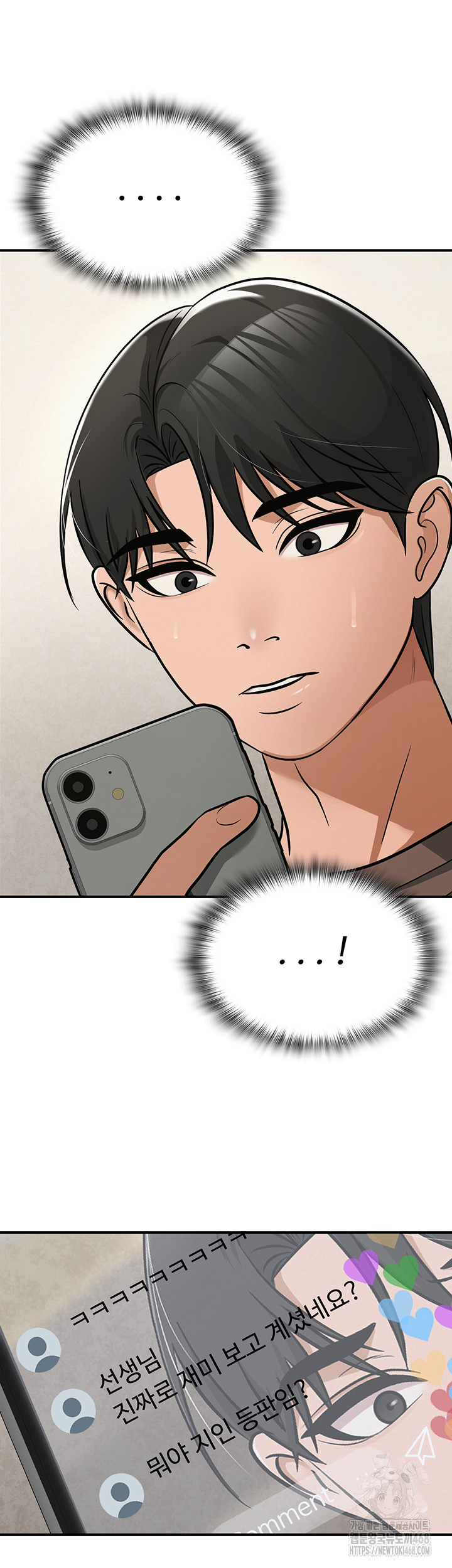 SNS Raw Chapter 32 image 77