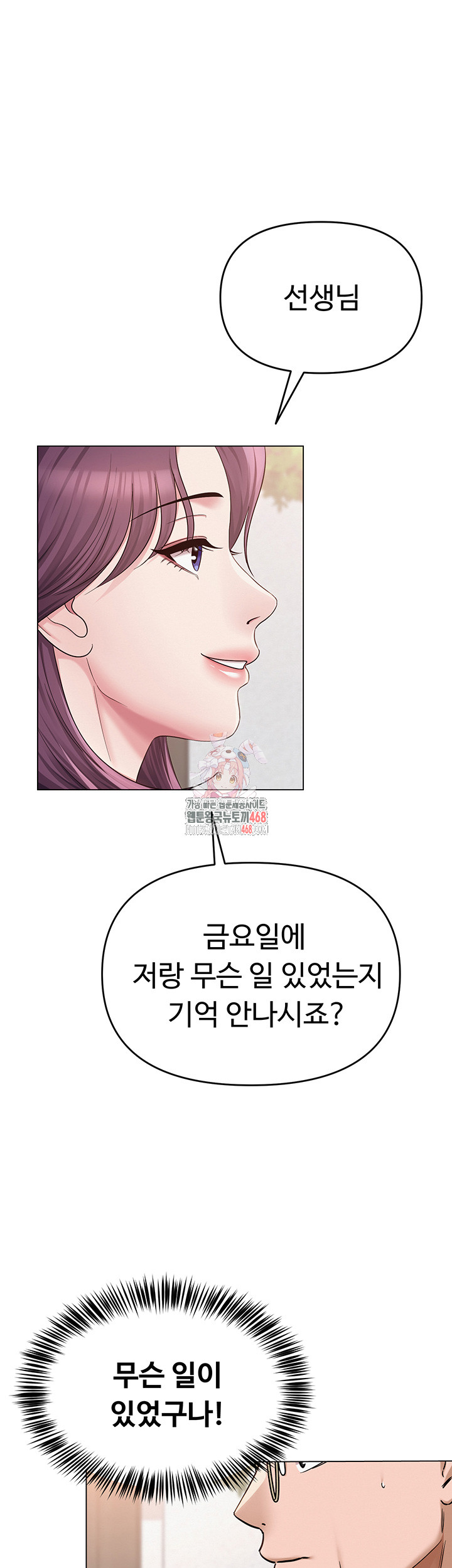 SNS Raw Chapter 4 image 0