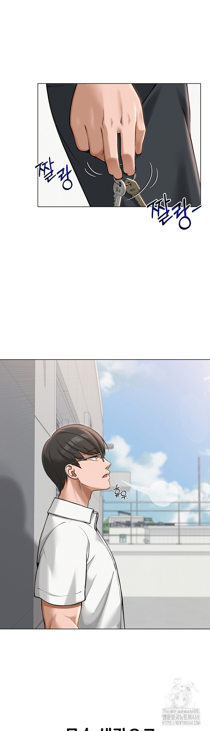 SNS Raw Chapter 4 image 10
