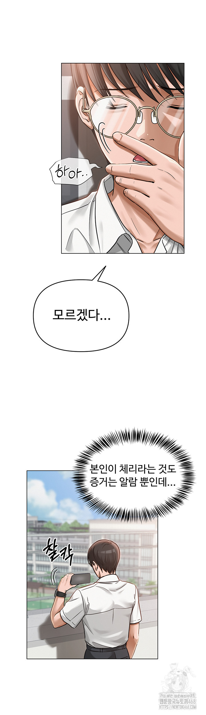 SNS Raw Chapter 4 image 12