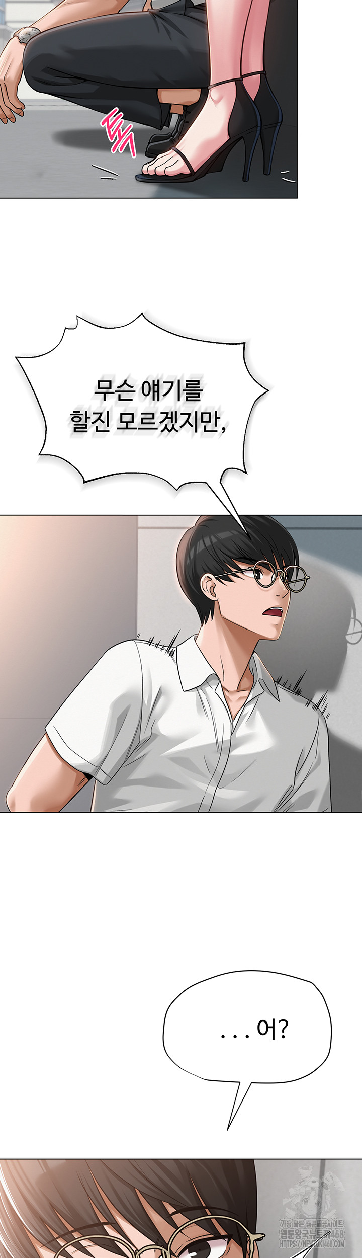 SNS Raw Chapter 4 image 14