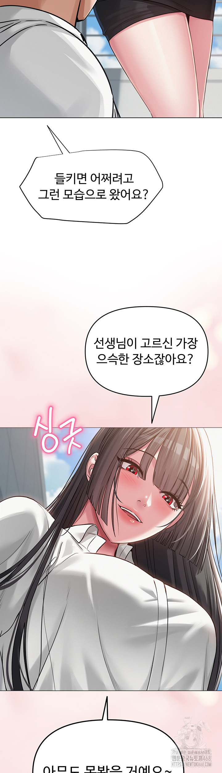 SNS Raw Chapter 4 image 17