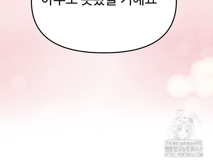 SNS Raw Chapter 4 image 18
