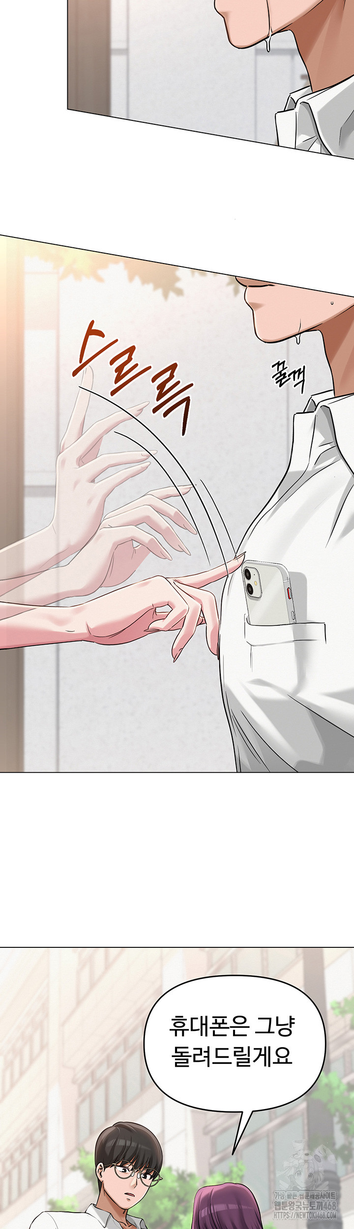 SNS Raw Chapter 4 image 1