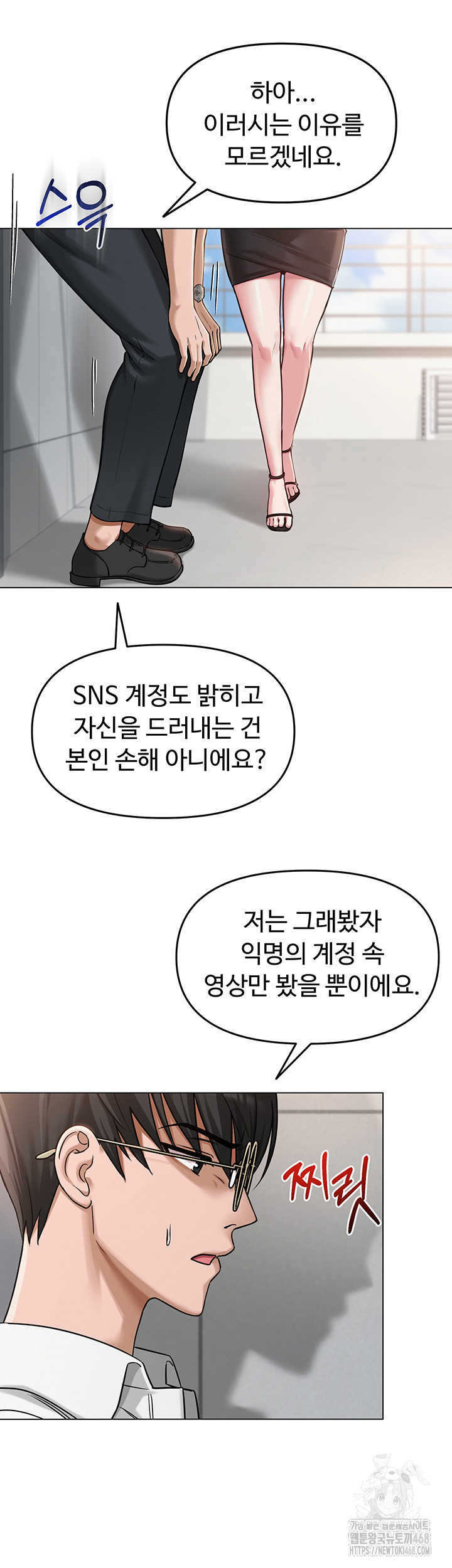 SNS Raw Chapter 4 image 19