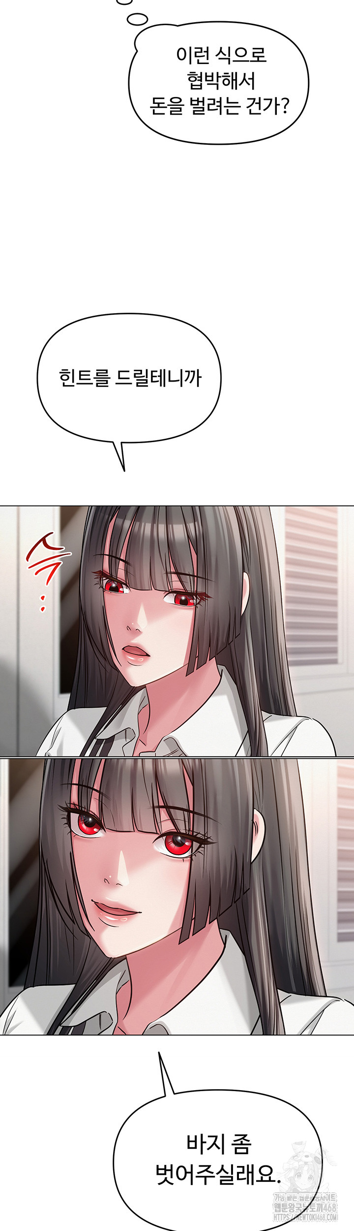 SNS Raw Chapter 4 image 21