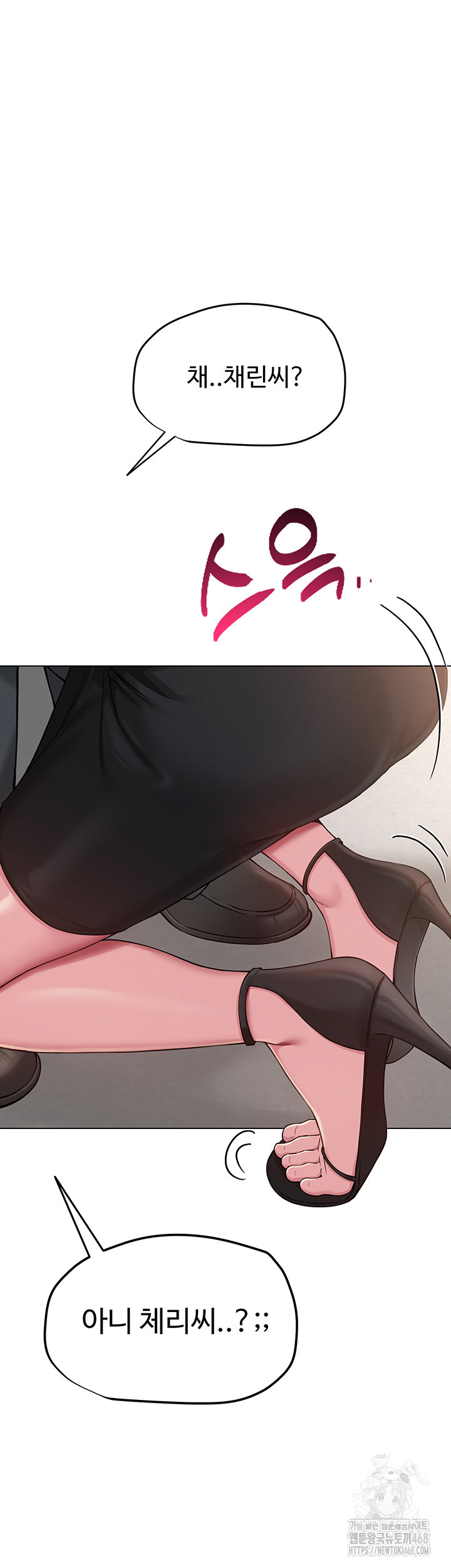 SNS Raw Chapter 4 image 24