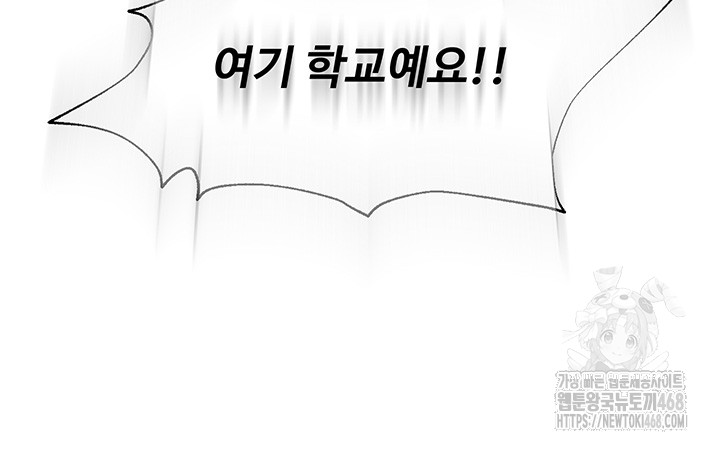SNS Raw Chapter 4 image 26