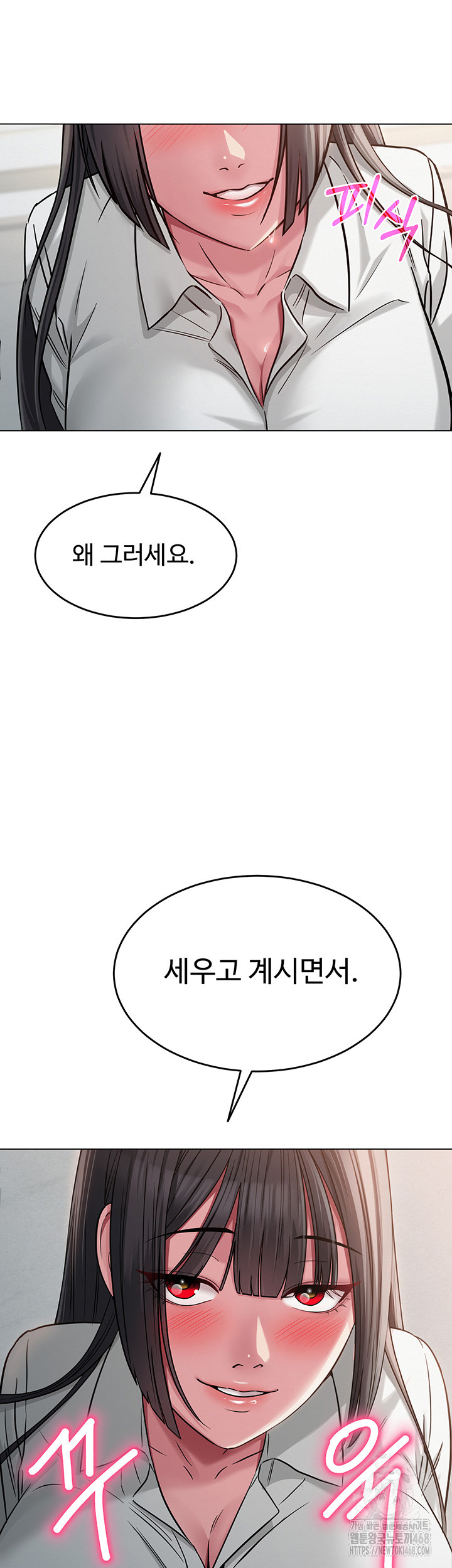 SNS Raw Chapter 4 image 27