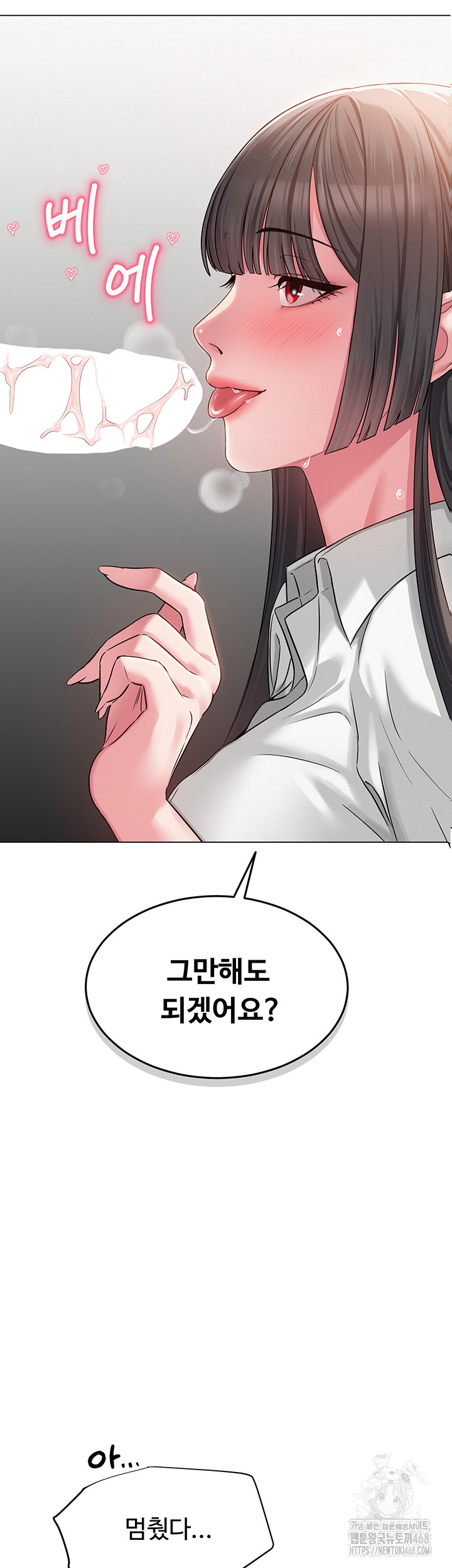 SNS Raw Chapter 4 image 41