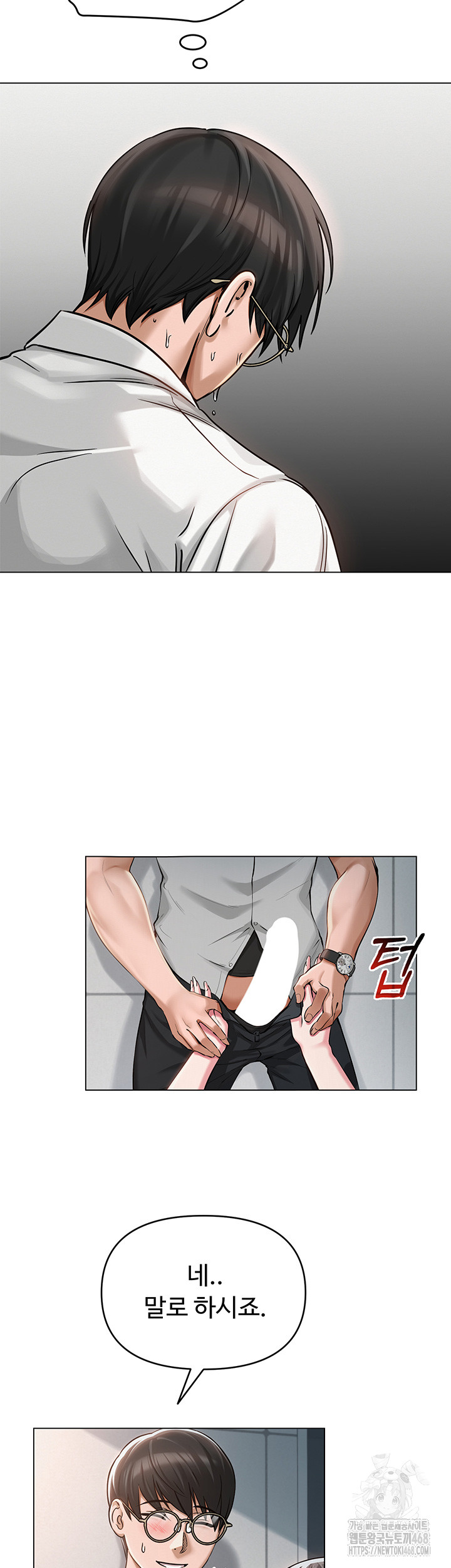 SNS Raw Chapter 4 image 42