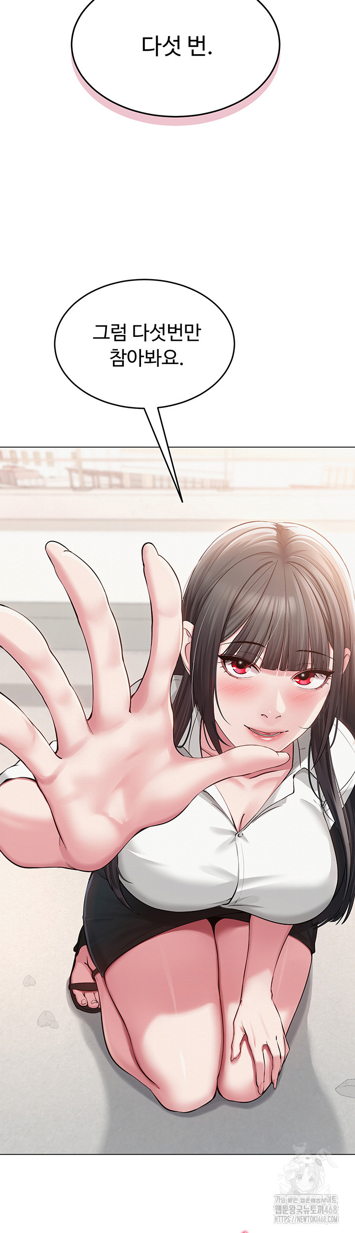 SNS Raw Chapter 4 image 45