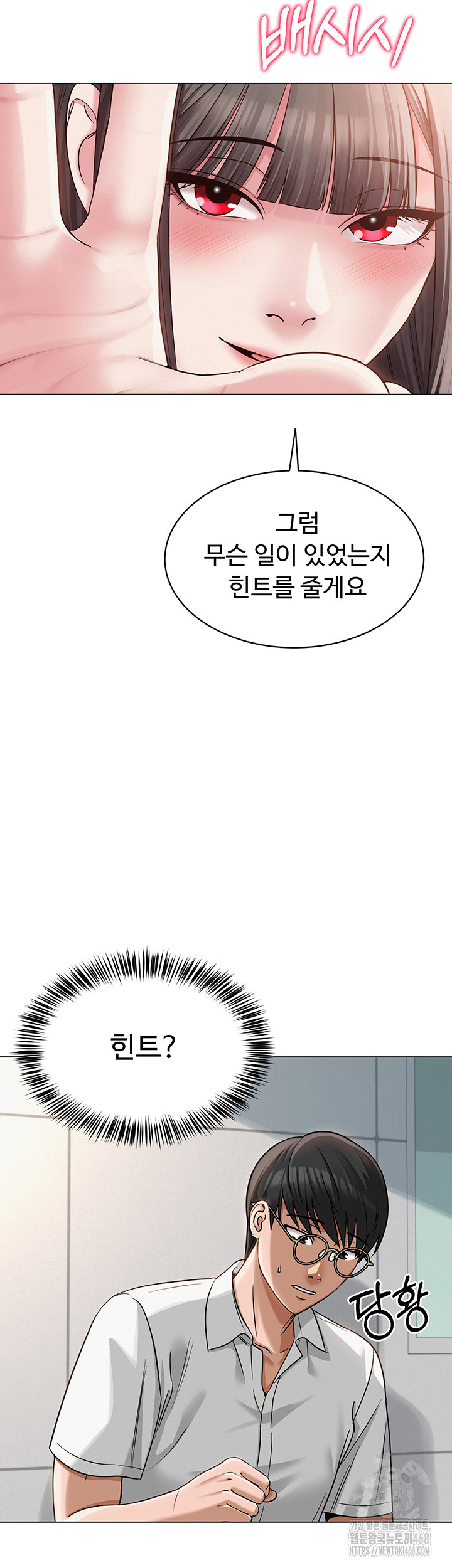 SNS Raw Chapter 4 image 46