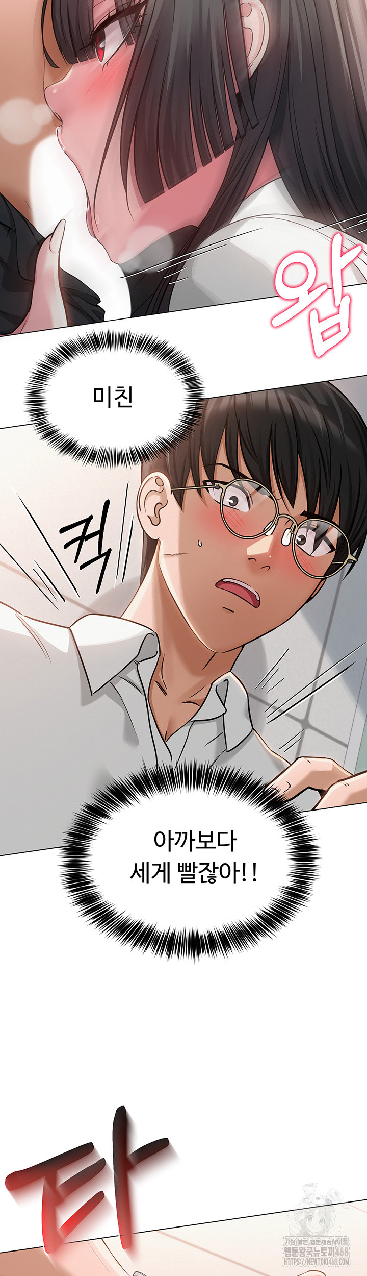 SNS Raw Chapter 4 image 48