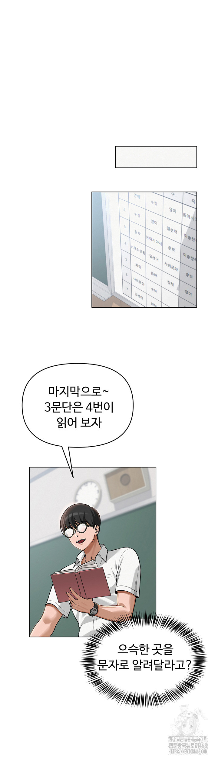 SNS Raw Chapter 4 image 4