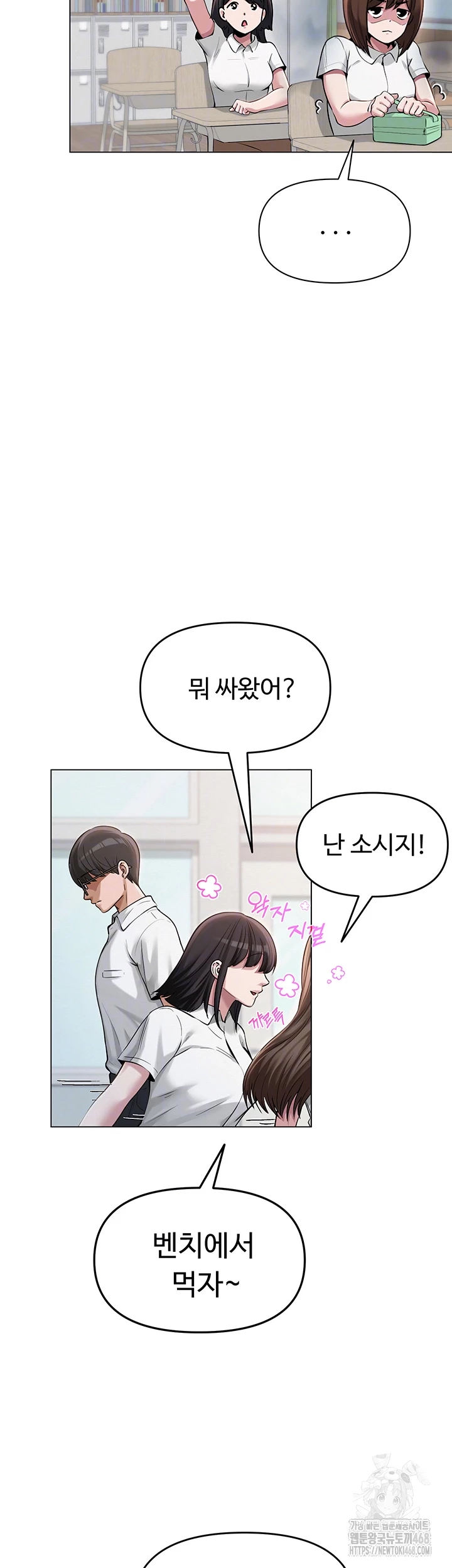 SNS Raw Chapter 4 image 7