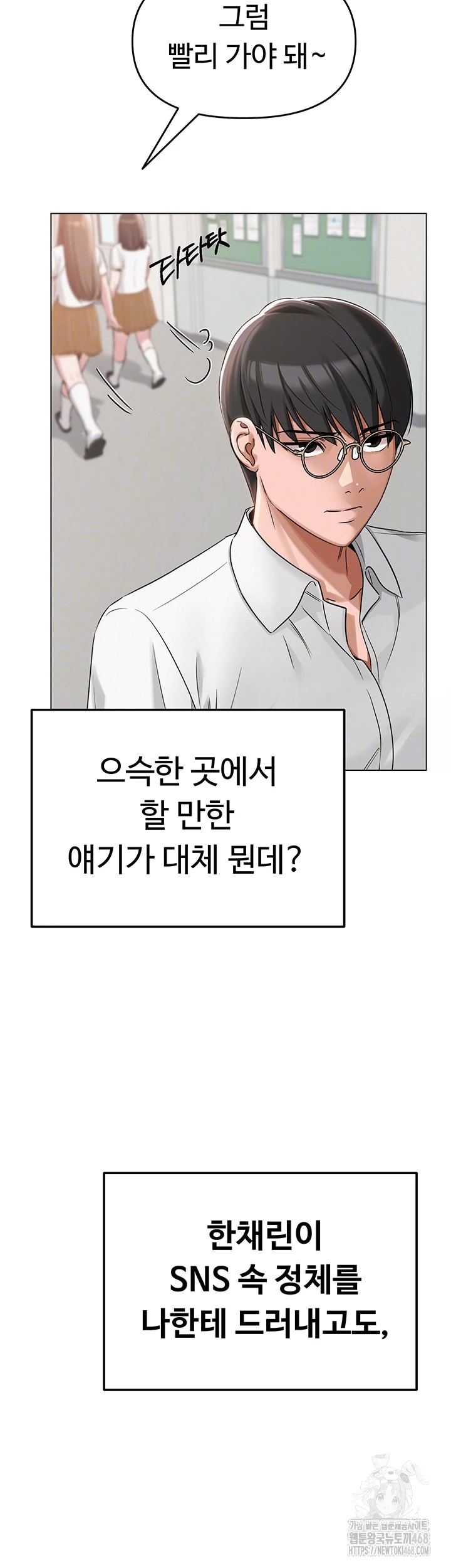 SNS Raw Chapter 4 image 8