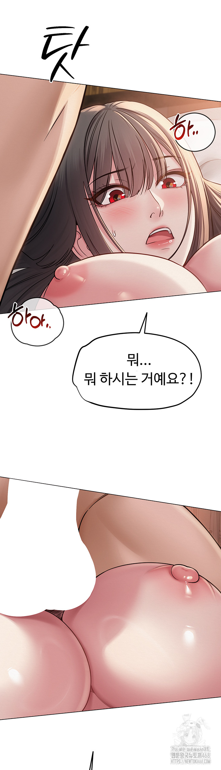 SNS Raw Chapter 9 image 16