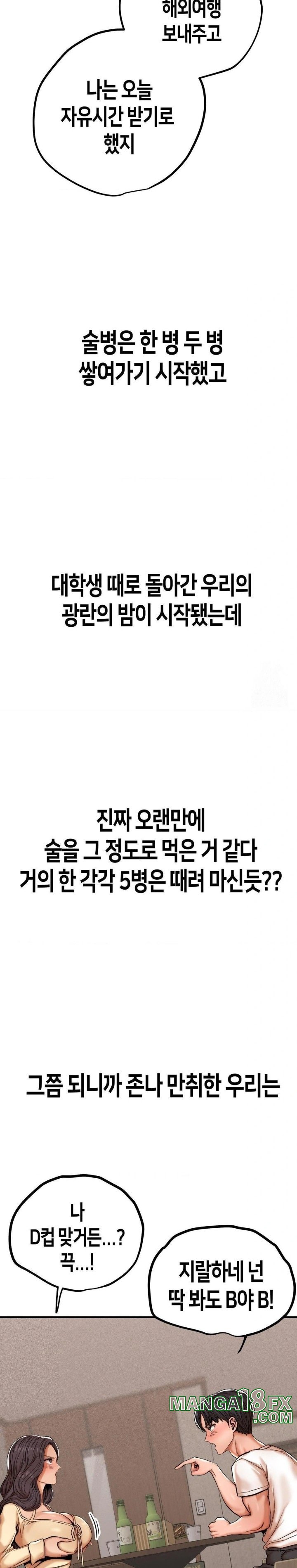 Could it Be True? Raw Chapter 1 image 14