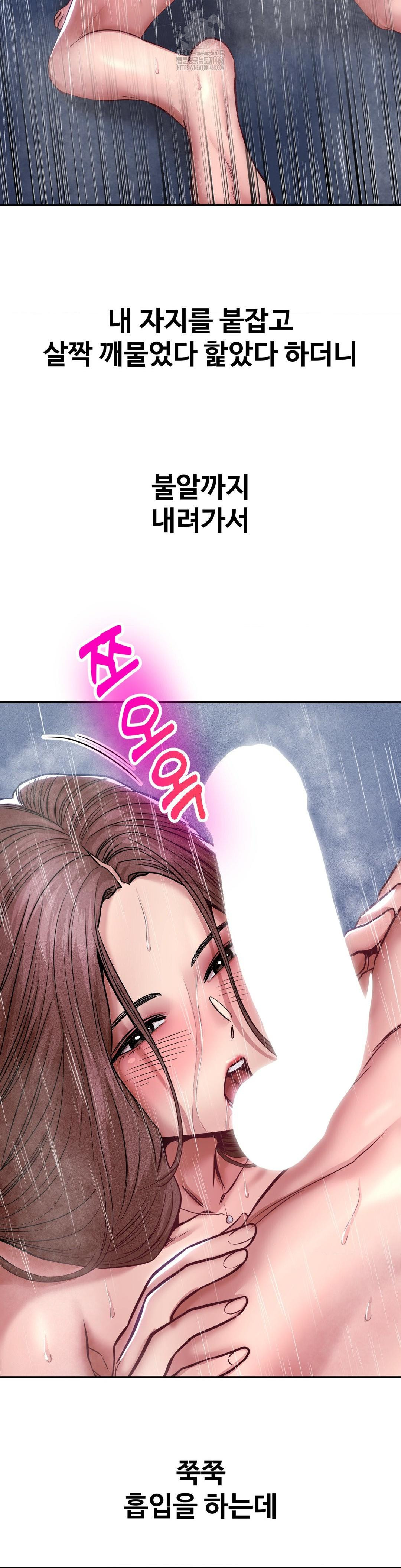 Could it Be True? Raw Chapter 100 image 3