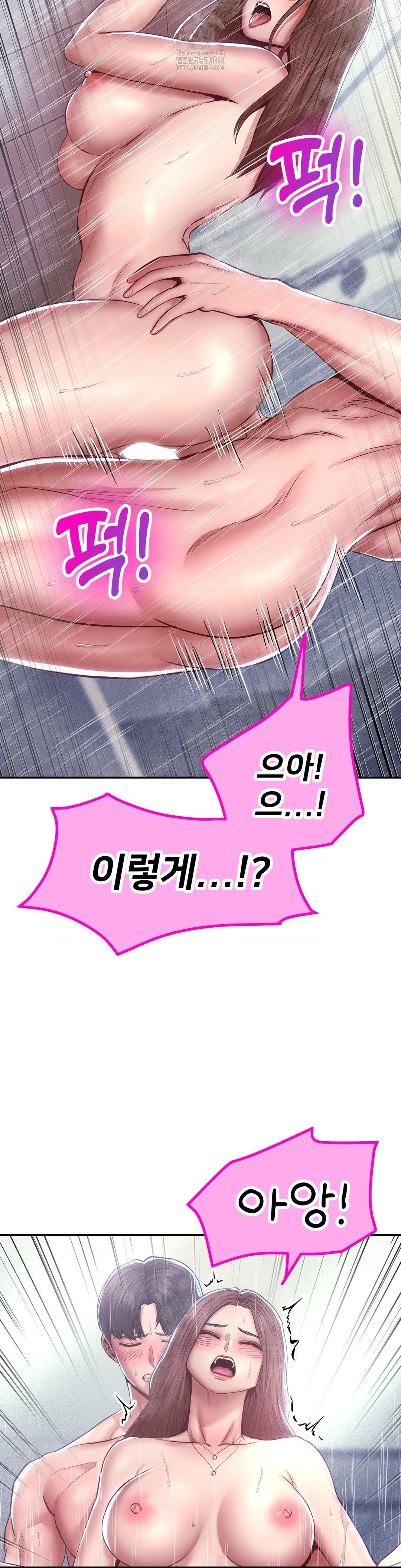 Could it Be True? Raw Chapter 100 image 6