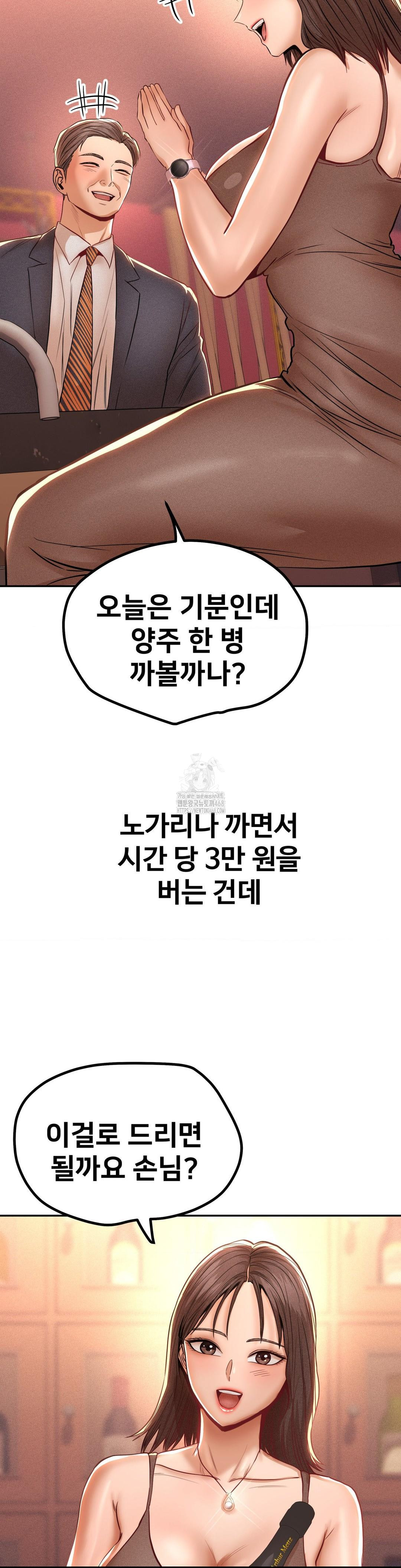 Could it Be True? Raw Chapter 102 image 10